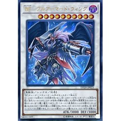 画像1: 〔状態A-〕BFフルアーマードウィング【ウルトラ】{DP20-JP023}《シンクロ》