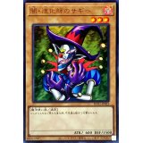 闇道化師のサギー【ウルトラ】{KC01-JP021}《モンスター》