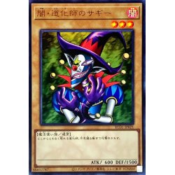 画像1: 闇道化師のサギー【ウルトラ】{KC01-JP021}《モンスター》