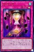 削りゆく命【ウルトラ】{KC01-JP002}《罠》