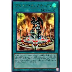 画像1: デビルズサンクチュアリ【ウルトラ】{KC01-JP047}《魔法》