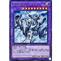 画像1: 召喚獣メルカバー【レア】{LVP1-JP097}《融合》