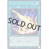 ライトニングストーム【ノーマル】{SD41-JP034}《魔法》