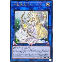 〔状態B〕神聖魔皇后セレーネ【ウルトラ】{LVP3-JP036}《リンク》