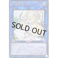 〔状態B〕神聖魔皇后セレーネ【ウルトラ】{LVP3-JP036}《リンク》