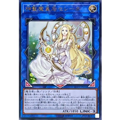 〔状態B〕神聖魔皇后セレーネ【ウルトラ】{LVP3-JP036}《リンク》