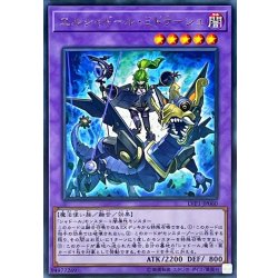 画像1: 〔状態B〕エルシャドールミドラーシュ【レア】{LVP1-JP060}《融合》