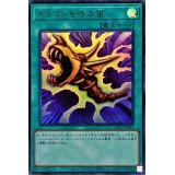 ドラゴンを呼ぶ笛【ウルトラ】{KC01-JP041}《魔法》