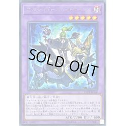 画像1: エルシャドールミドラーシュ【レア】{LVP1-JP060}《融合》