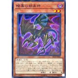 〔状態A-〕暗黒の招来神【ノーマルパラレル】{SD38-JP003}《モンスター》