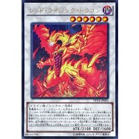 〔状態B〕レッドライジングドラゴン【ウルトラ】{VP16-JP002}《シンクロ》