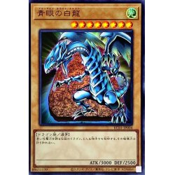 画像1: 〔状態A-〕青眼の白龍【ウルトラ】{KC01-JP004}《モンスター》