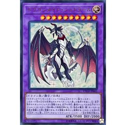 画像1: 〔状態B〕ドラゴンメイドシュトラール【ウルトラ】{ETCO-JP041}《融合》