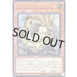 〔状態B〕天威龍アーダラ【レア】{RIRA-JP012}《モンスター》