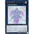 〔状態A-〕永遠の淑女ベアトリーチェ【ウルトラ】{VJMP-JP108}《エクシーズ》