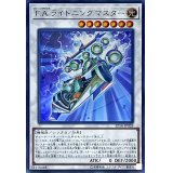 FAライトニングマスター【ウルトラ】{EP18-JP028}《シンクロ》