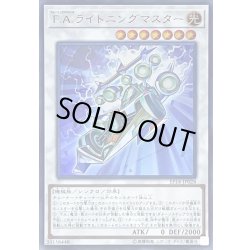 画像1: FAライトニングマスター【ウルトラ】{EP18-JP028}《シンクロ》
