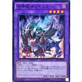 〔状態B〕召喚獣カリギュラ【スーパー】{SPFE-JP027}《融合》