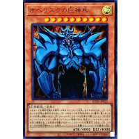 オベリスクの巨神兵【ウルトラ】{KC01-JP022}《モンスター》