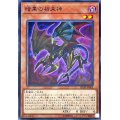 〔状態B〕暗黒の招来神【ノーマルパラレル】{SD38-JP003}《モンスター》