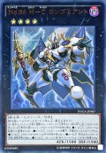 〔状態A-〕No86HCロンゴミアント【ウルトラ】{DUEA-JP087}《エクシーズ》