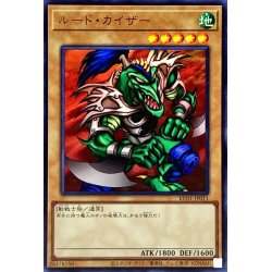 画像1: ルードカイザー【ウルトラ】{KC01-JP011}《モンスター》