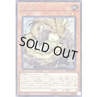 〔状態A-〕天威龍アーダラ【レア】{RIRA-JP012}《モンスター》