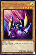 Xヘッドキャノン【ウルトラ】{KC01-JP013}《モンスター》