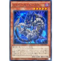 シャドールビースト【ノーマル】{DUEA-JP027}《モンスター》