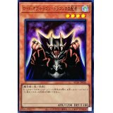 ロードオブドラゴンドラゴンの支配者【ウルトラ】{KC01-JP030}《モンスター》