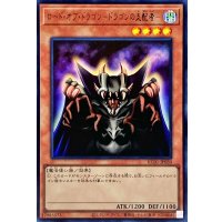 ロードオブドラゴンドラゴンの支配者【ウルトラ】{KC01-JP030}《モンスター》