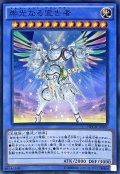 〔状態A-〕崇光なる宣告者【スーパー】{NECH-JP045}《儀式》