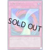 攻撃の無力化【ウルトラ】{KC01-JP061}《罠》