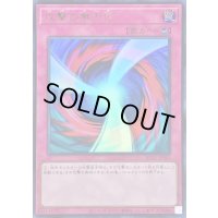 攻撃の無力化【ウルトラ】{KC01-JP061}《罠》