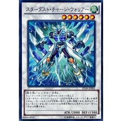 画像1: 〔状態A-〕スターダストチャージウォリアー【ノーマル】{PP18-JP005}《シンクロ》
