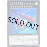 超巨大空中宮殿ガンガリディア【ノーマル】{18TP-JP209}《エクシーズ》