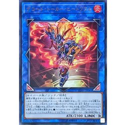 画像1: デコードトーカーヒートソウル【ウルトラ】{LGB1-JP041}《リンク》