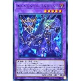 〔状態B〕(新)エルシャドールミドラーシュ【スーパー】{SD37-JPP03}《融合》