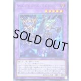 〔状態B〕(新)エルシャドールミドラーシュ【スーパー】{SD37-JPP03}《融合》