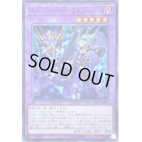 〔状態B〕(新)エルシャドールミドラーシュ【スーパー】{SD37-JPP03}《融合》