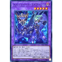 画像1: 〔状態B〕(新)エルシャドールミドラーシュ【スーパー】{SD37-JPP03}《融合》