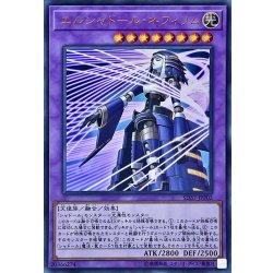 画像1: 〔状態A-〕(新)エルシャドールネフィリム【ウルトラ】{SD37-JPP02}《融合》