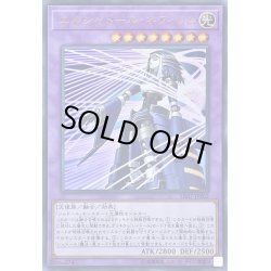 画像1: (新)エルシャドールネフィリム【ウルトラ】{SD37-JPP02}《融合》
