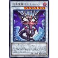 〔状態B〕混沌魔龍カオスルーラー【ウルトラ】{ROTD-JP043}《シンクロ》