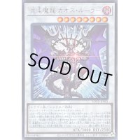 〔状態B〕混沌魔龍カオスルーラー【ウルトラ】{ROTD-JP043}《シンクロ》
