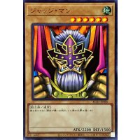 ジャッジマン【ウルトラ】{KC01-JP006}《モンスター》
