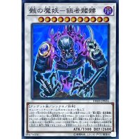 〔状態B〕骸の魔妖餓者髑髏【スーパー】{DBHS-JP036}《シンクロ》