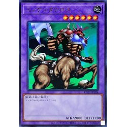 画像1: ミノケンタウロス【ウルトラ】{KC01-JP036}《融合》