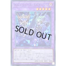 画像1: (新)エルシャドールミドラーシュ【スーパー】{SD37-JPP03}《融合》