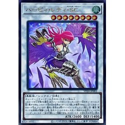画像1: 〔状態A-〕ハーピィレディSC【ウルトラ】{VP20-JP002}《シンクロ》